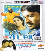 Seedan (Parijatham) 2 in 1 Tamil DVD